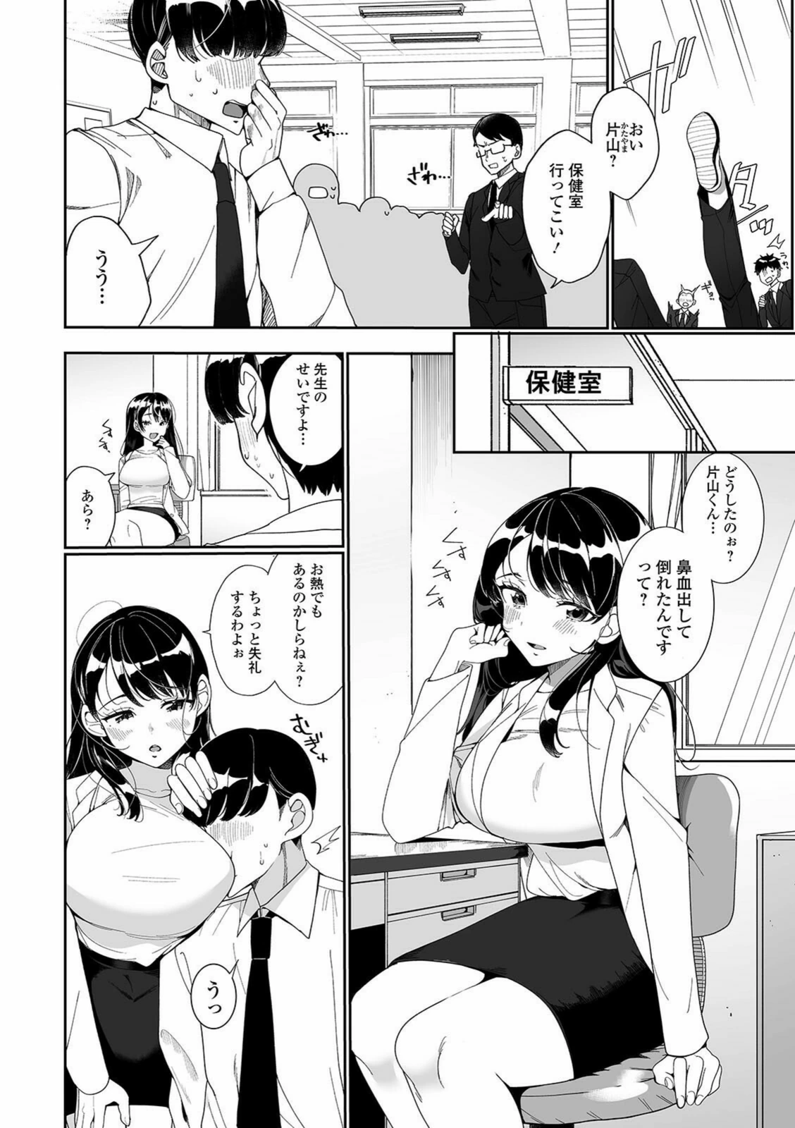 試し読み 3枚目