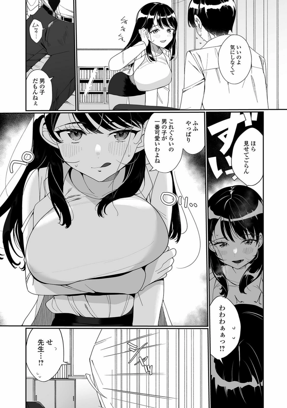 試し読み 4枚目