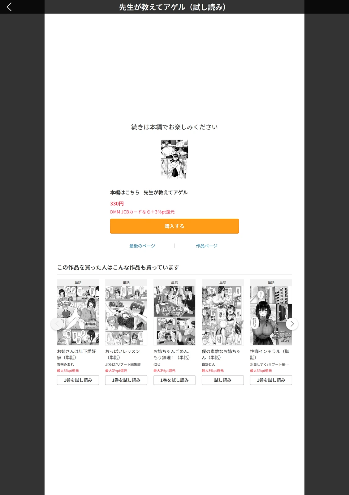 試し読み 5枚目