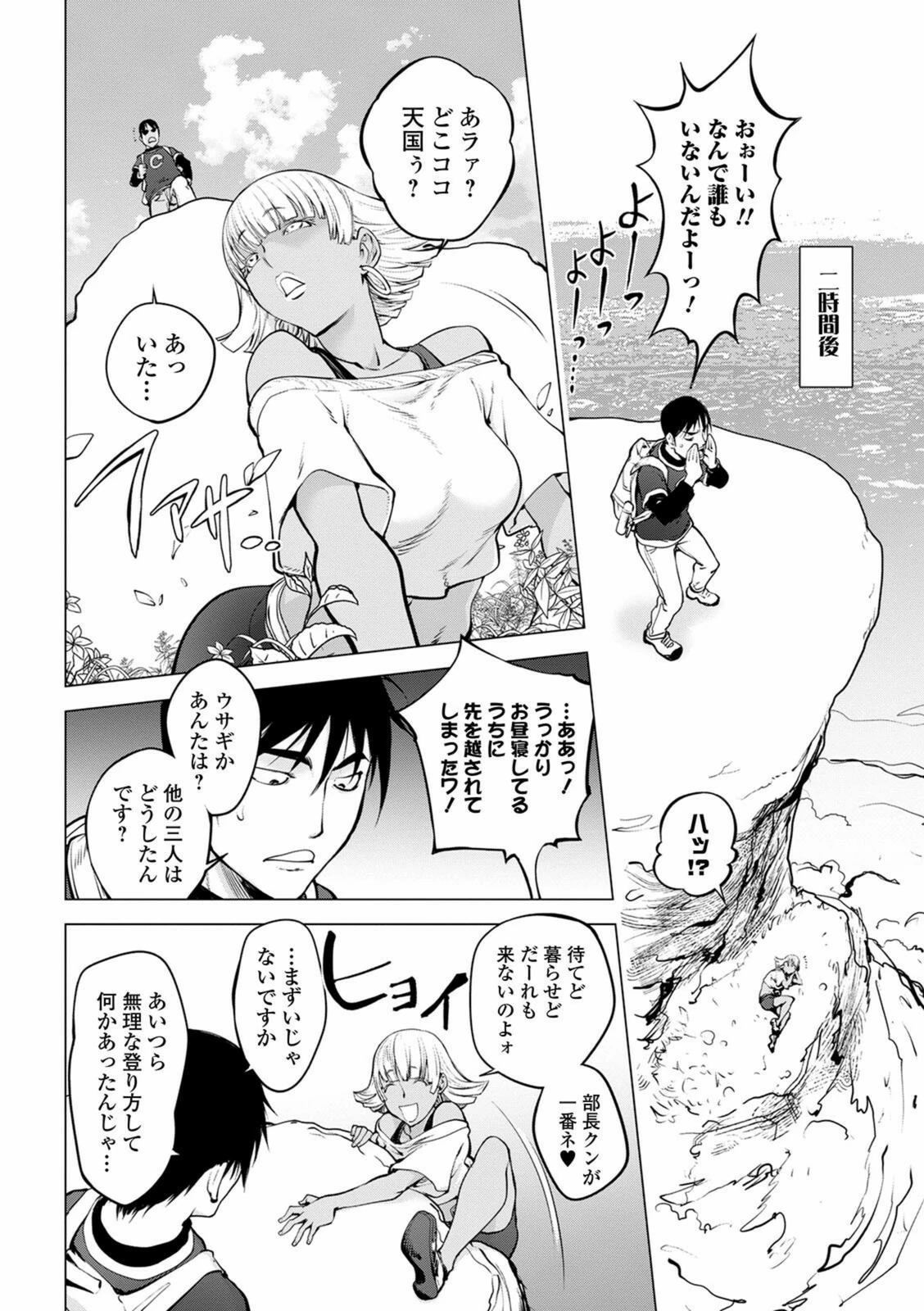 試し読み 4枚目