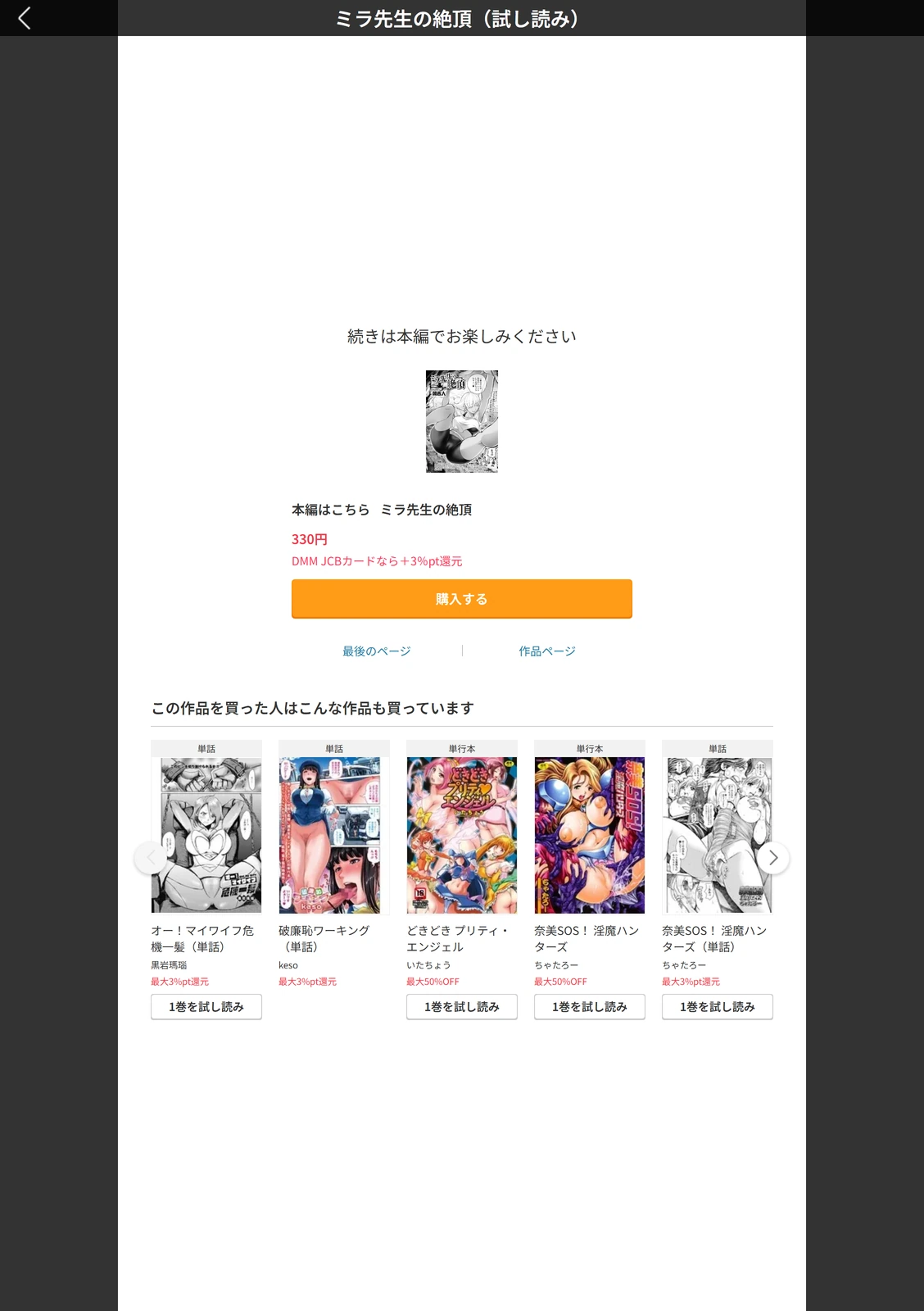 試し読み 5枚目