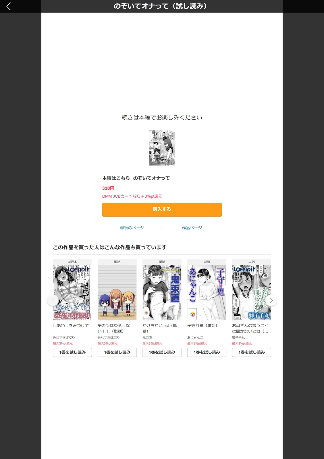 試し読み 5枚目