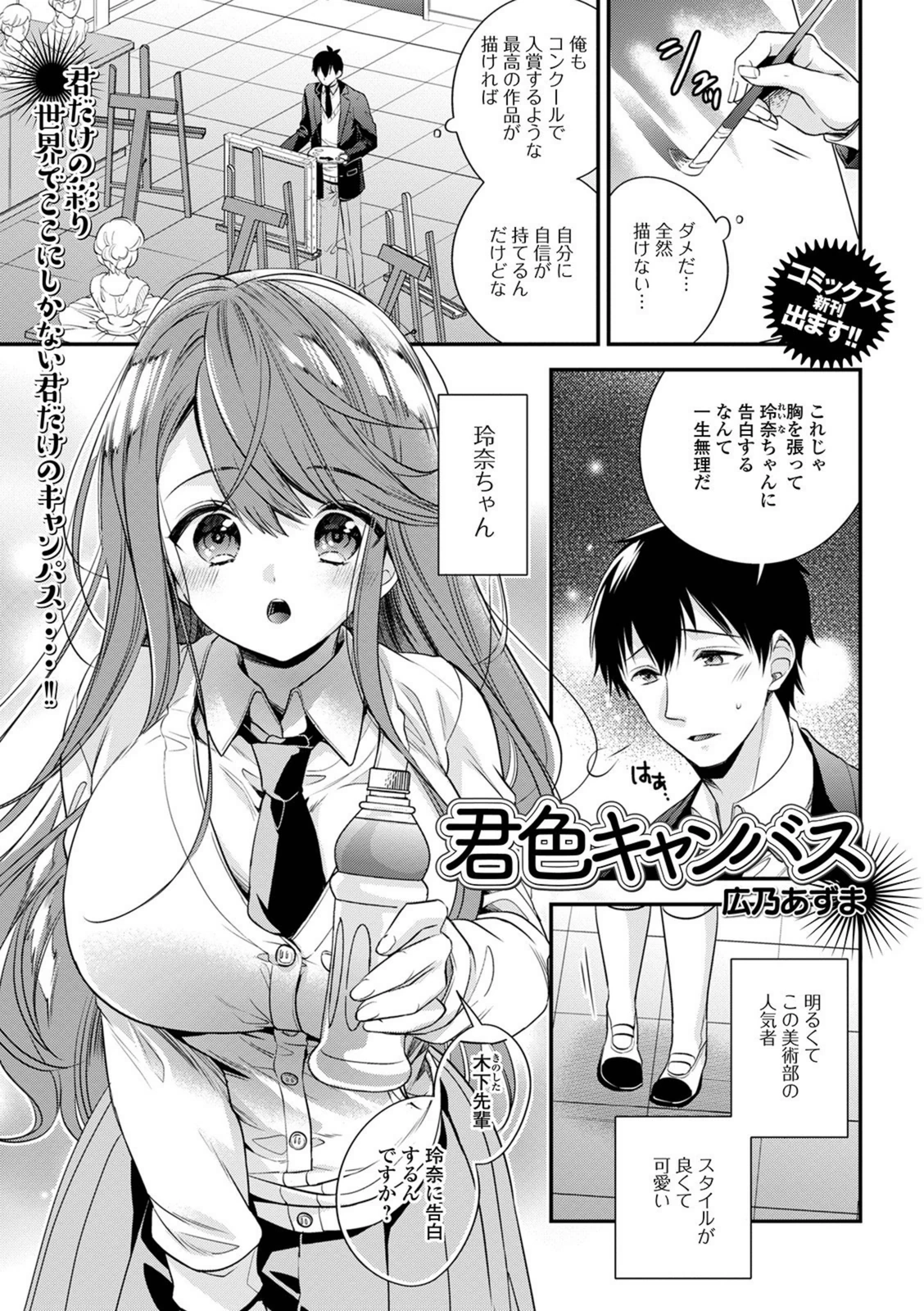 試し読み 1枚目