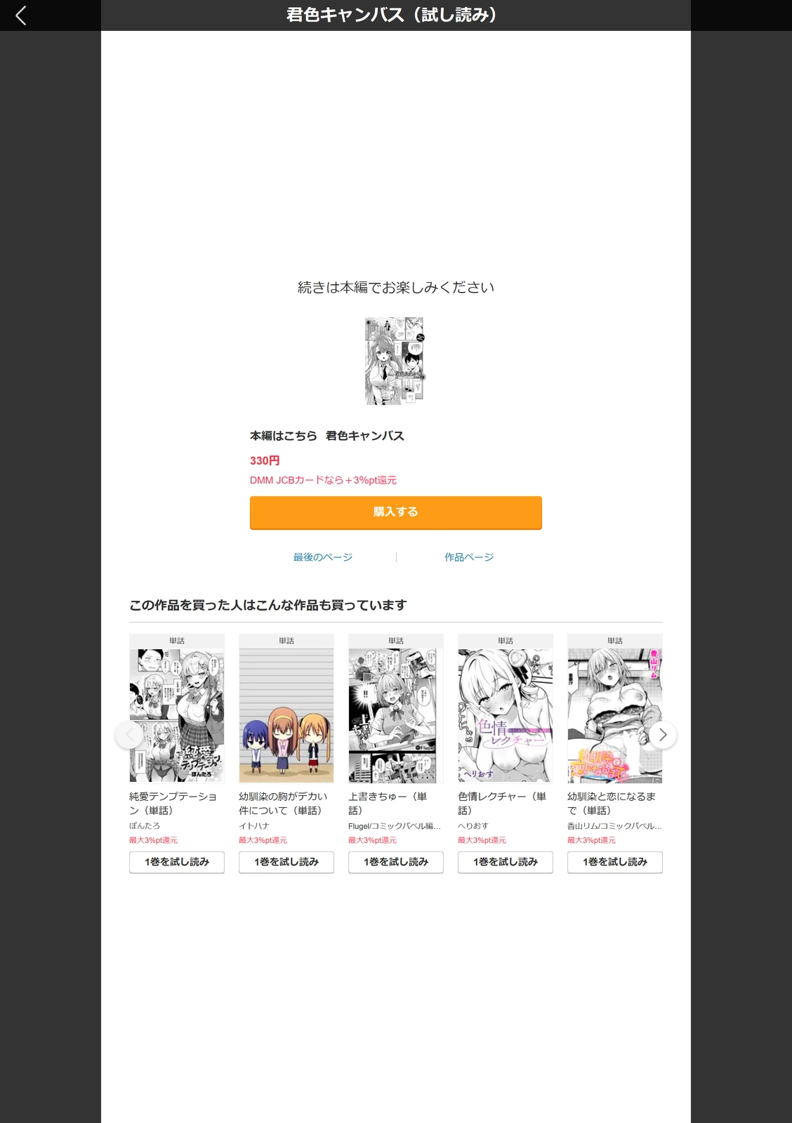 試し読み 5枚目