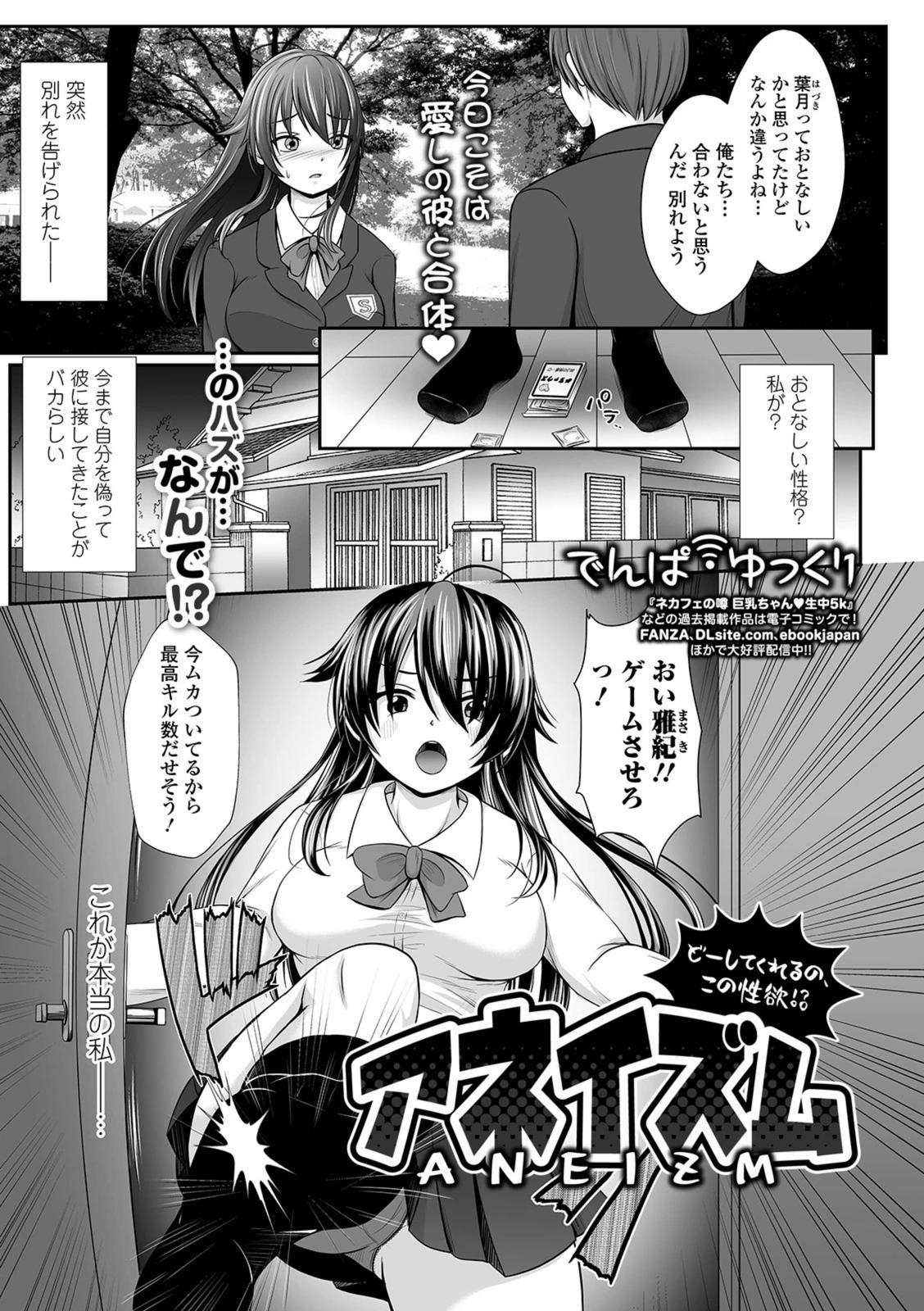 試し読み 1枚目