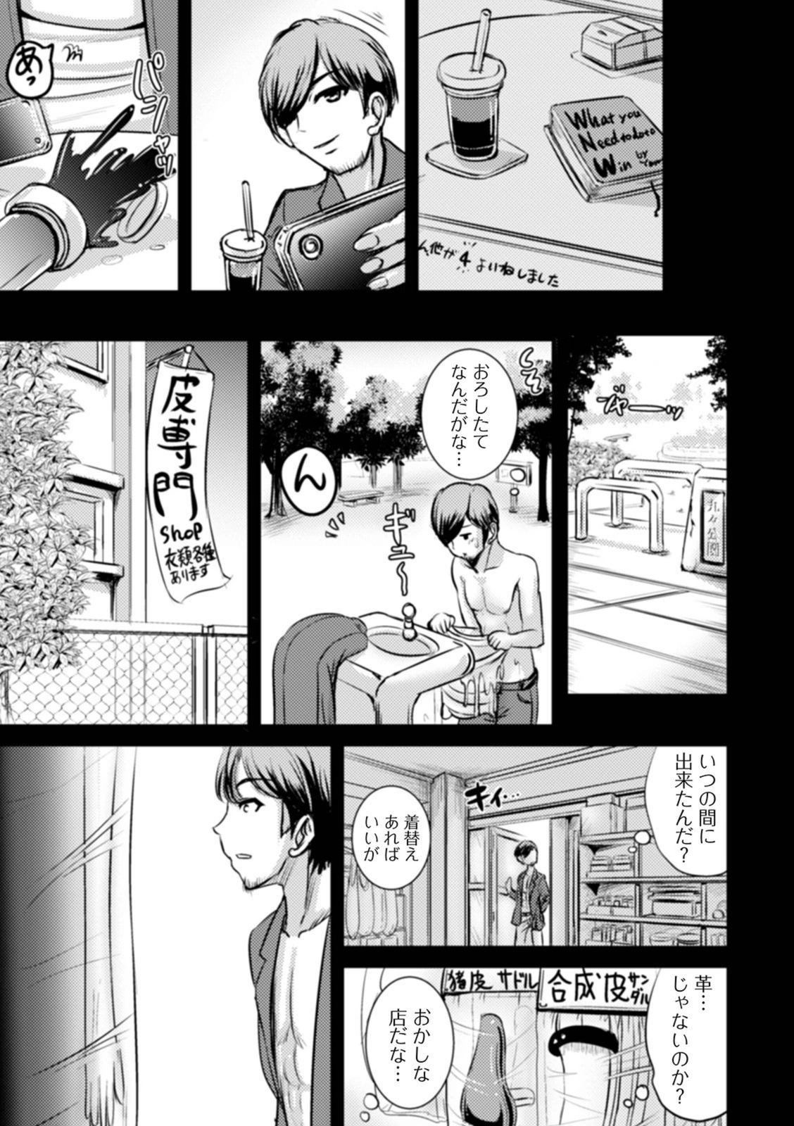 試し読み 7枚目