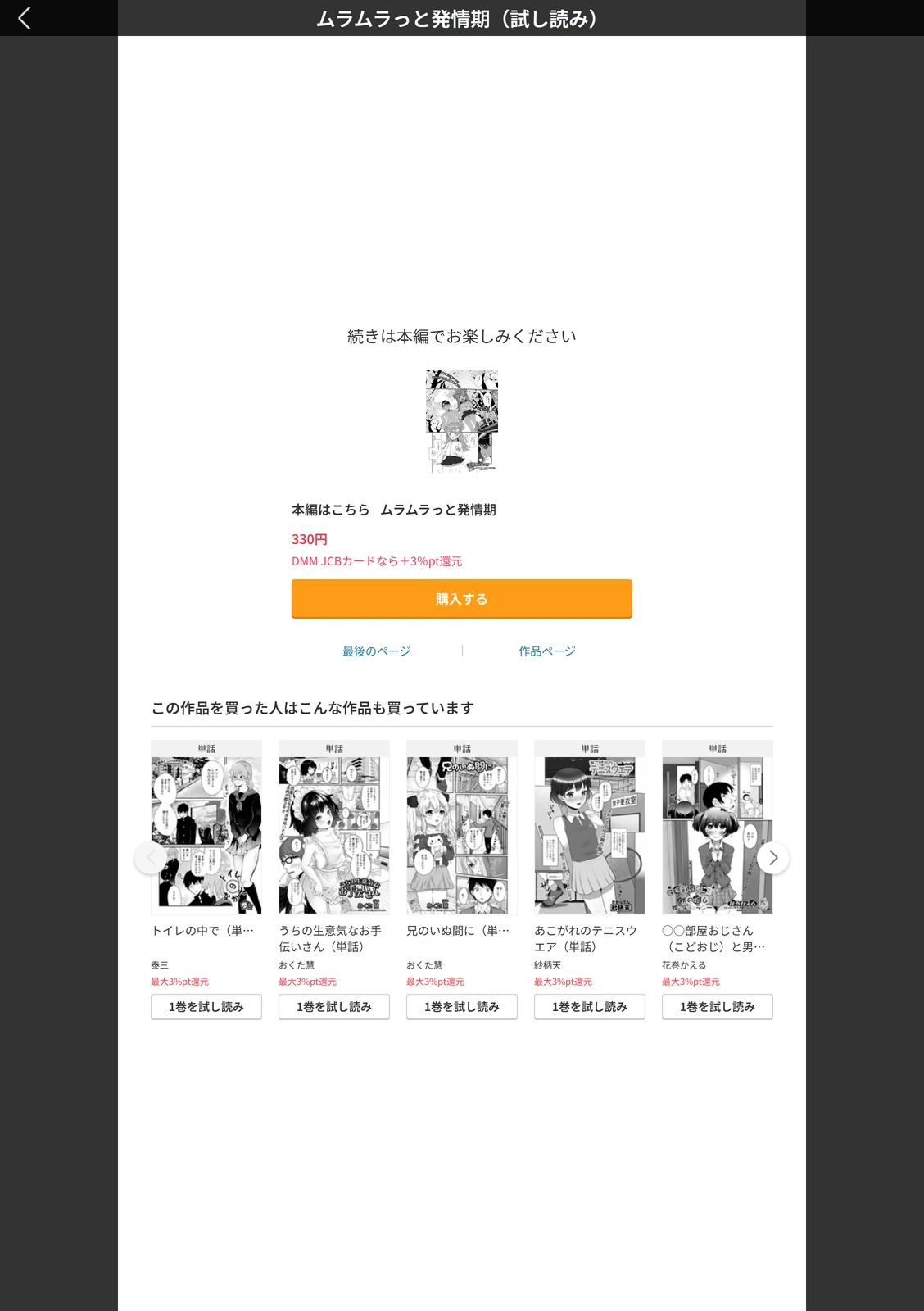 試し読み 5枚目