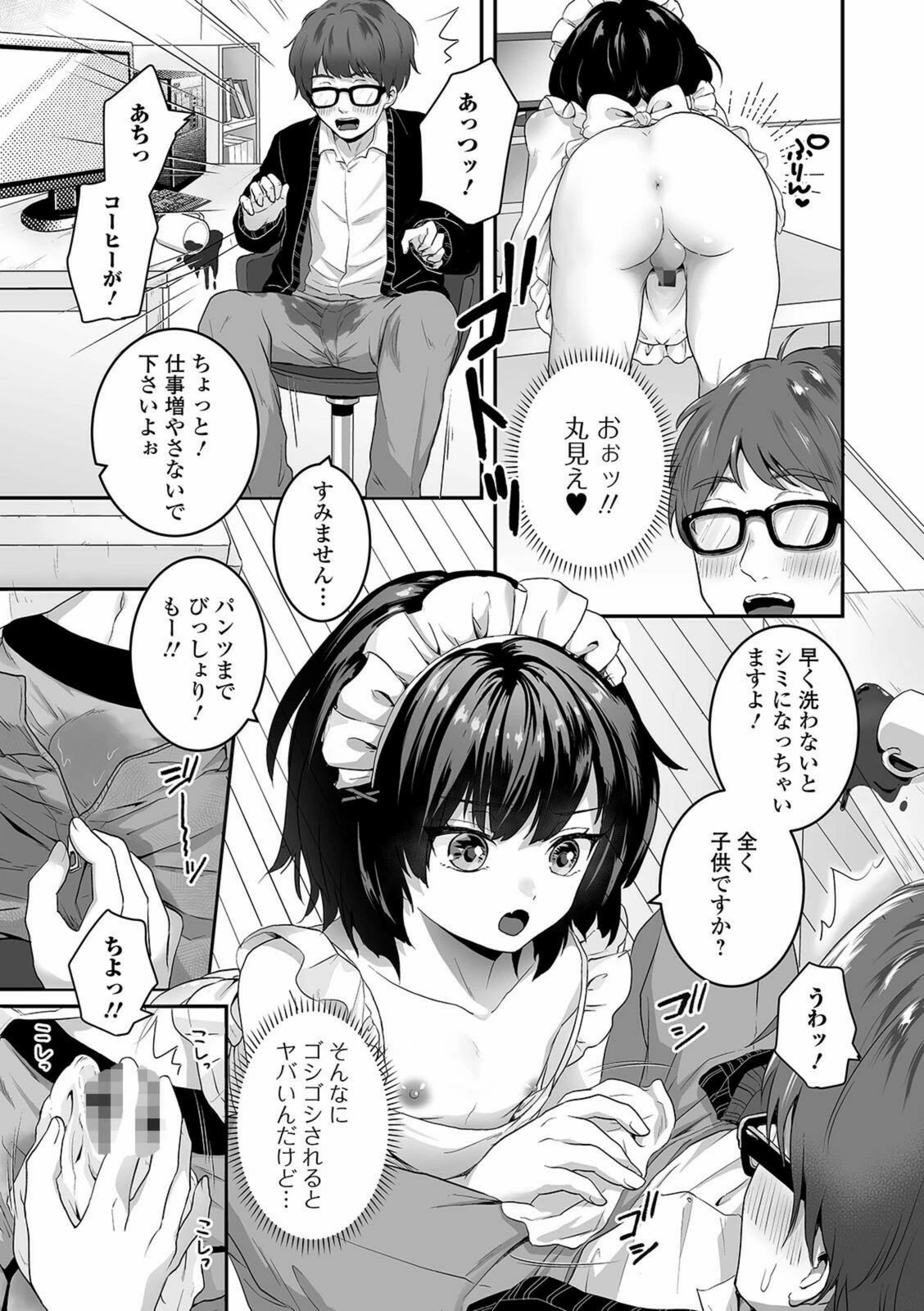 試し読み 3枚目