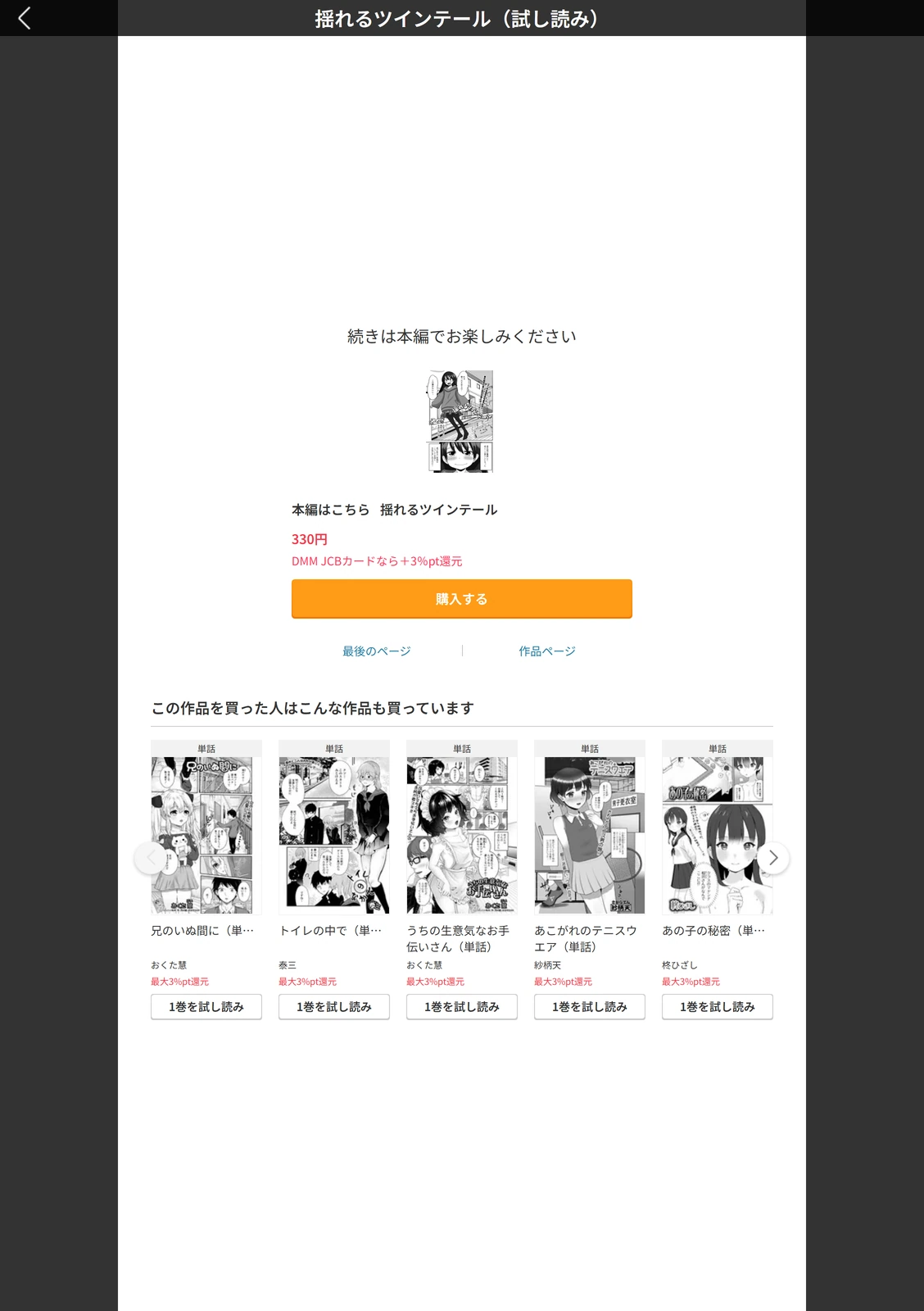 試し読み 5枚目