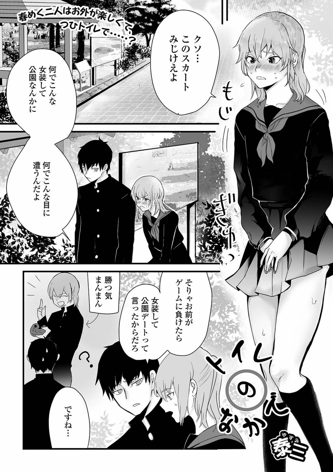 試し読み 1枚目