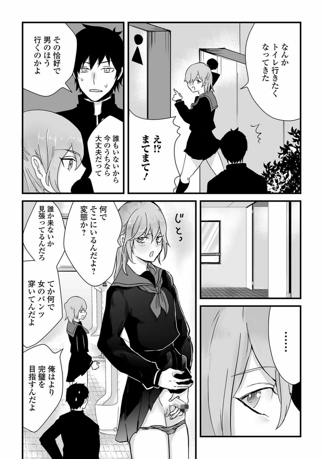 試し読み 2枚目