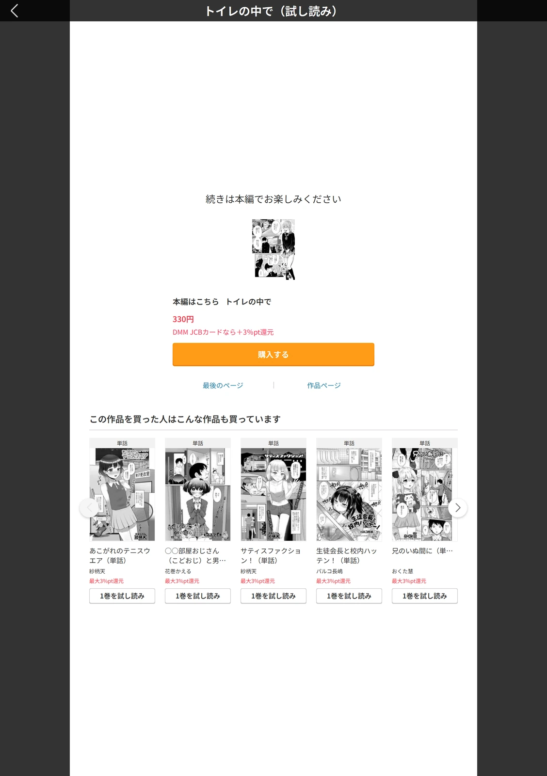 試し読み 5枚目