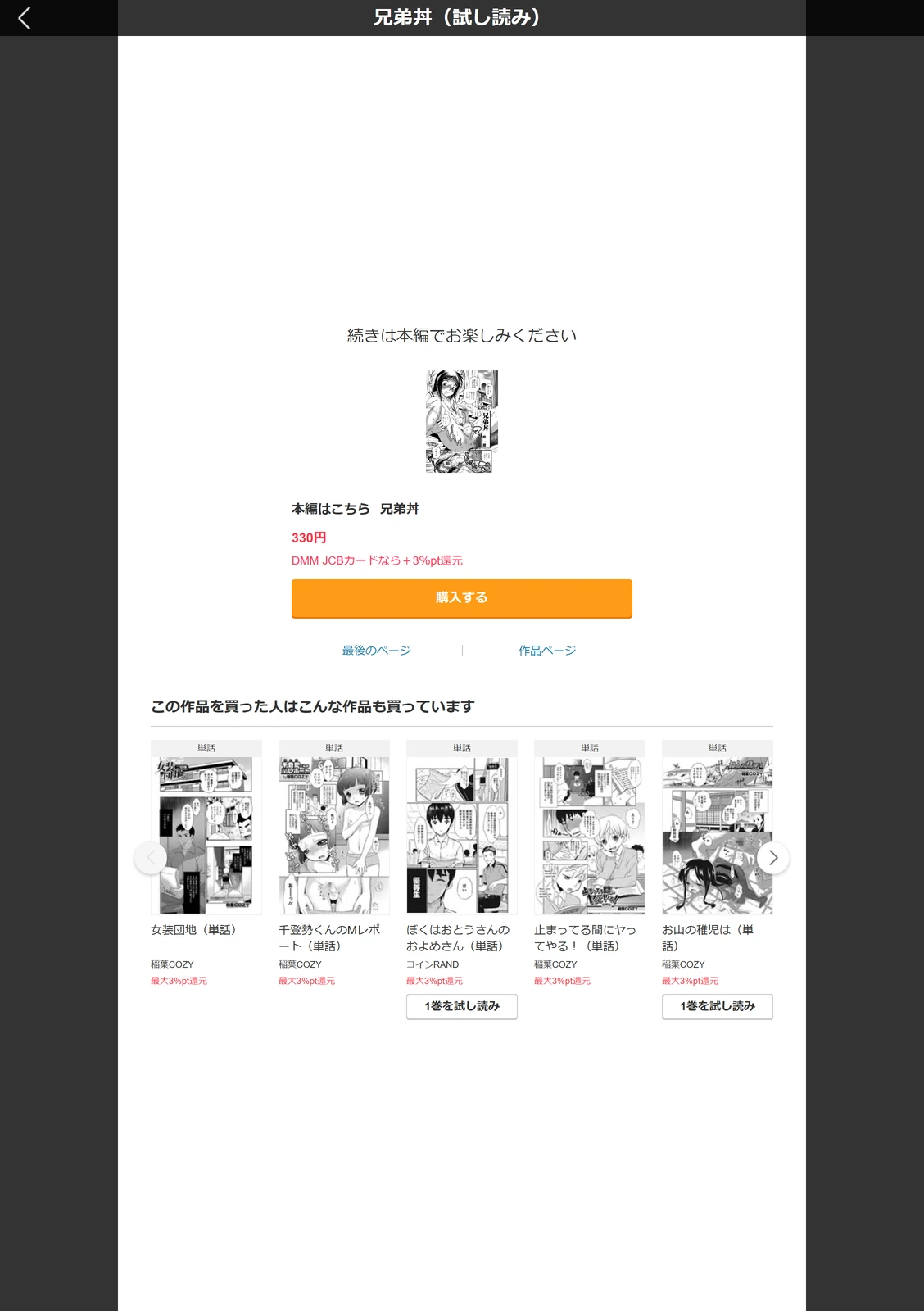 試し読み 3枚目