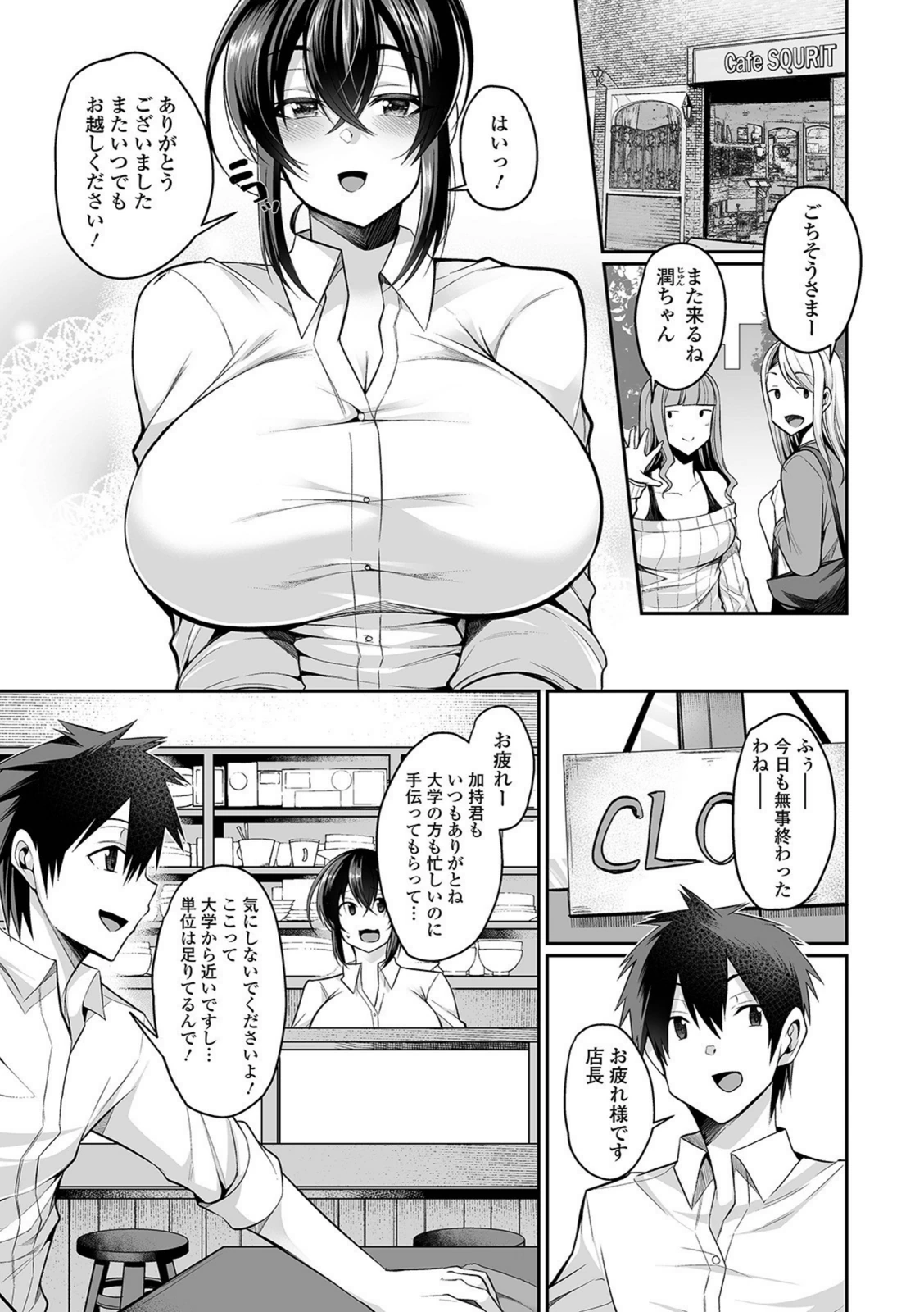 試し読み 7枚目