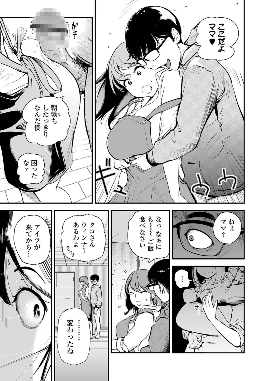 試し読み 3枚目