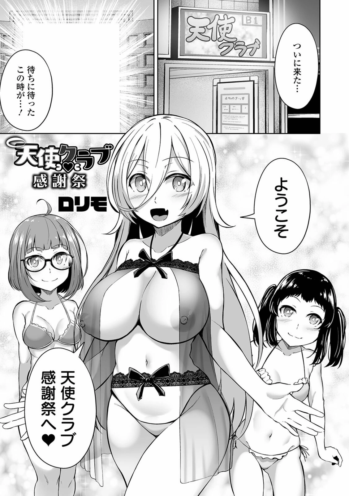 試し読み 1枚目
