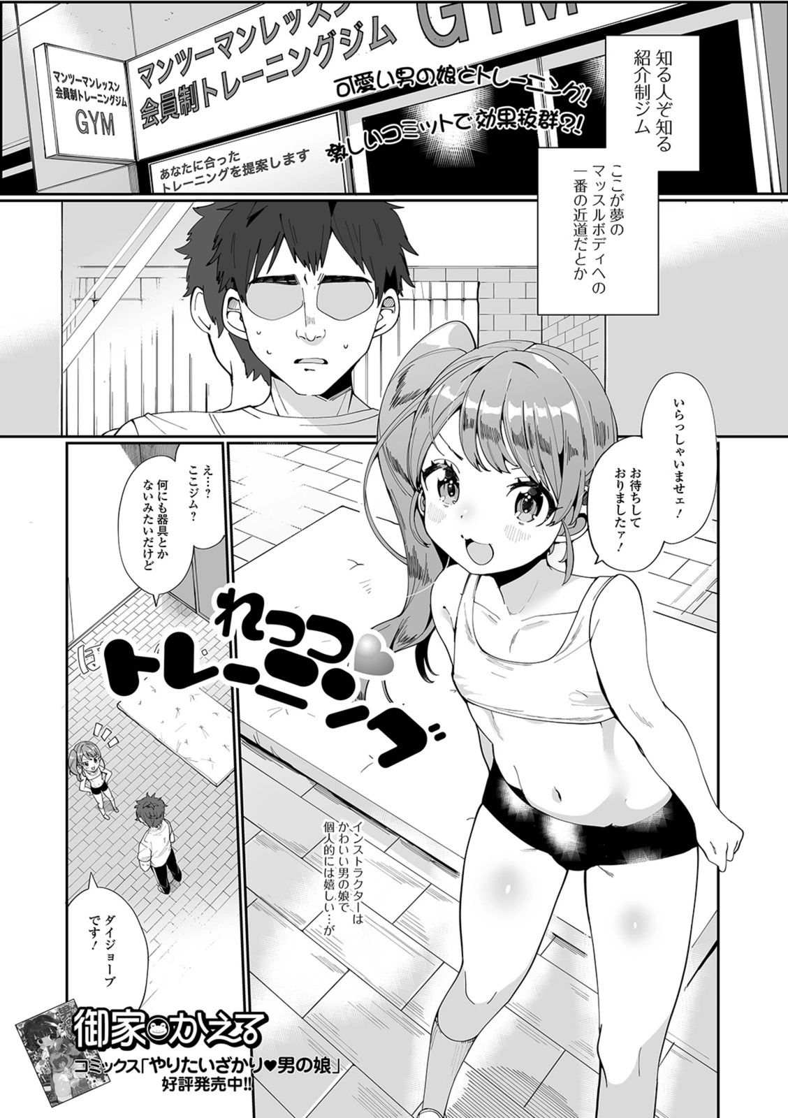 試し読み 1枚目
