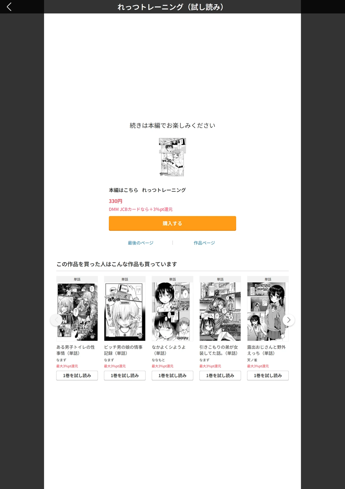 試し読み 5枚目