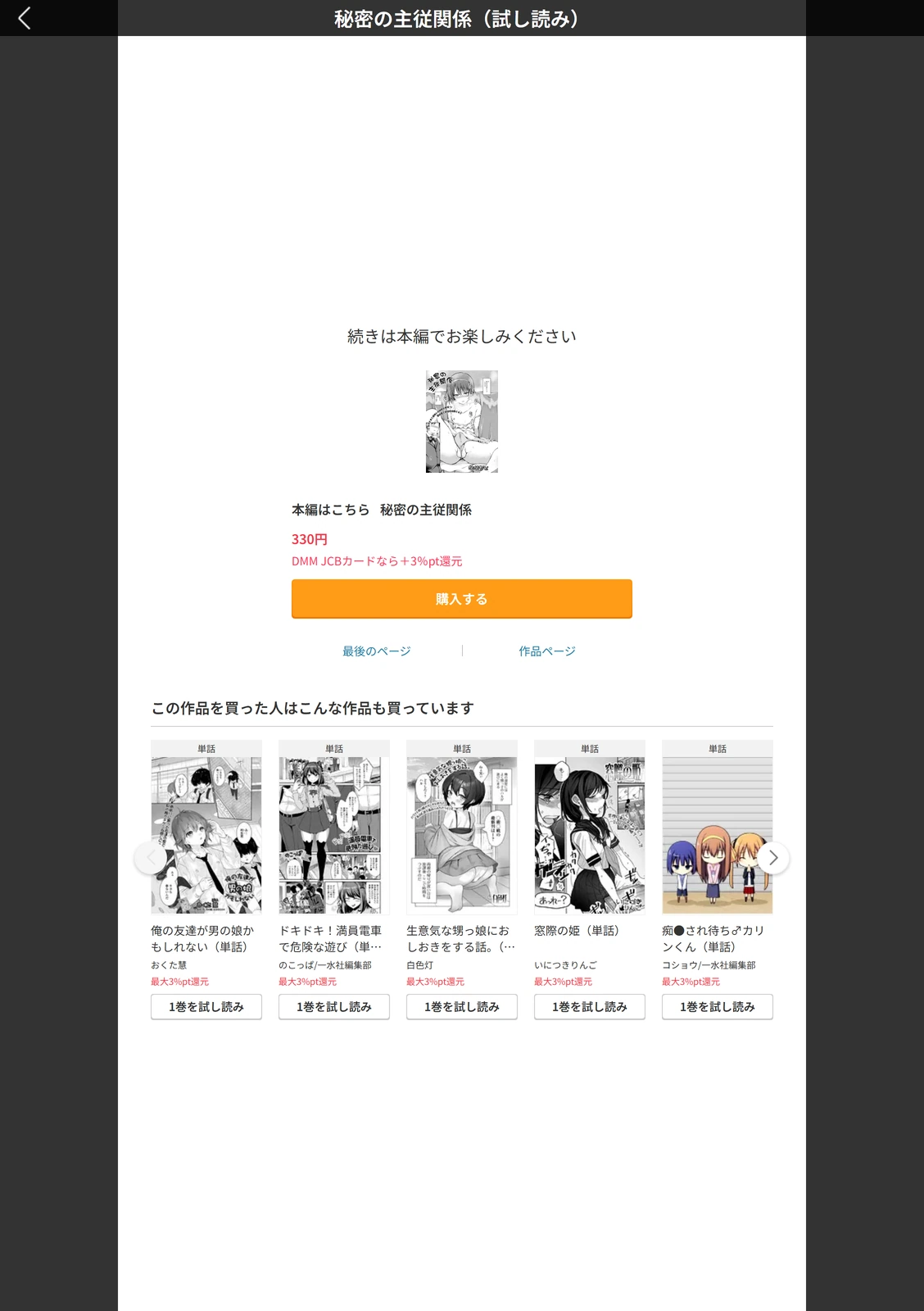 試し読み 5枚目