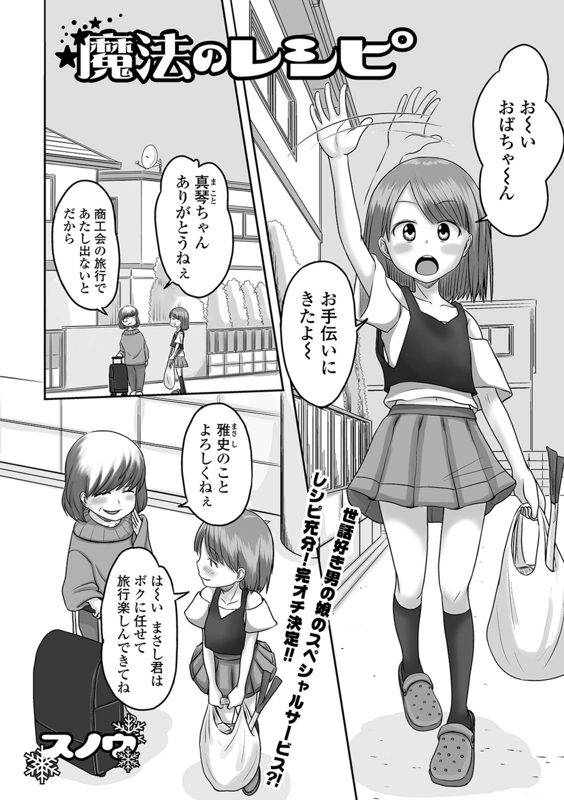 試し読み 1枚目
