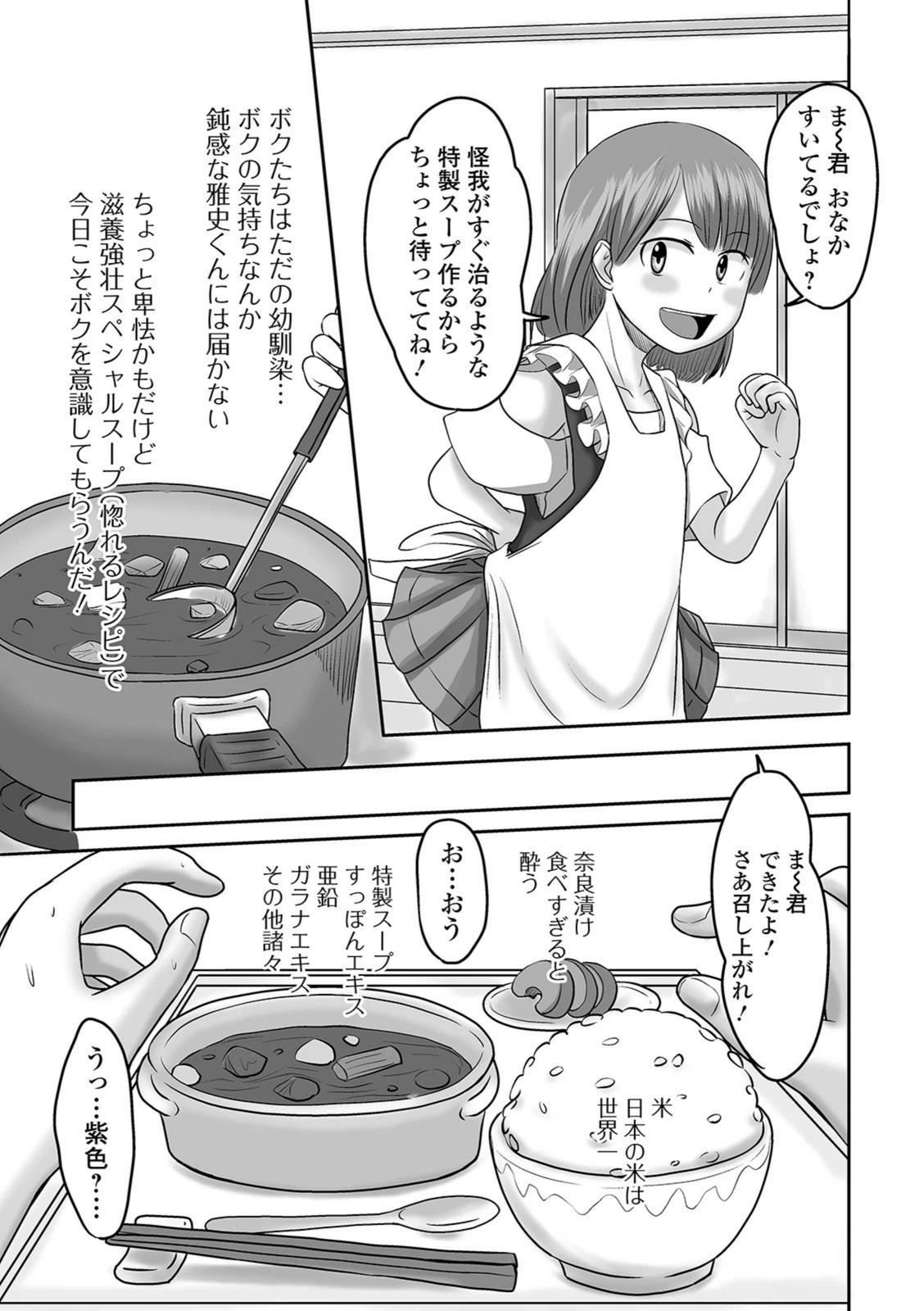 試し読み 3枚目