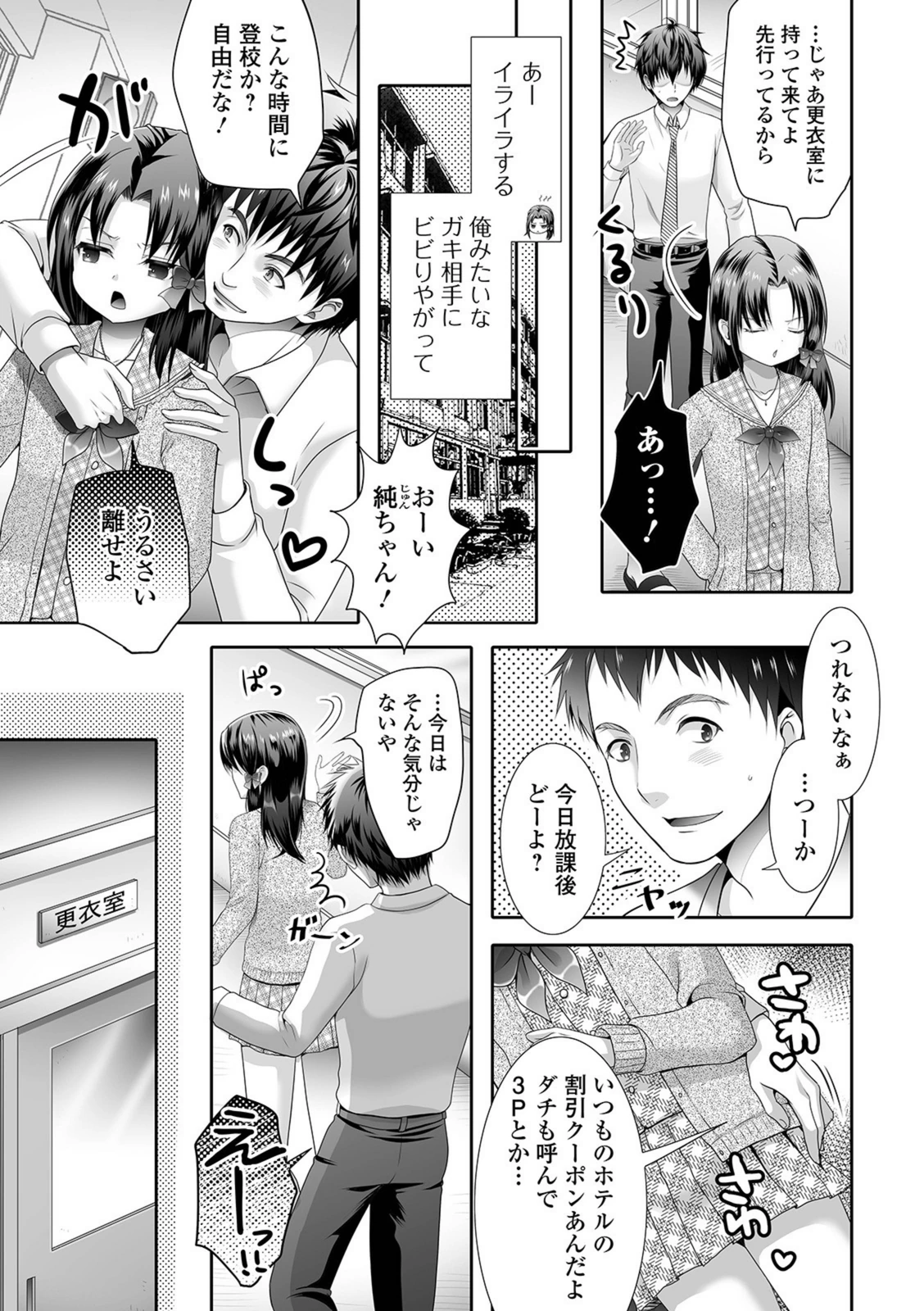 試し読み 3枚目