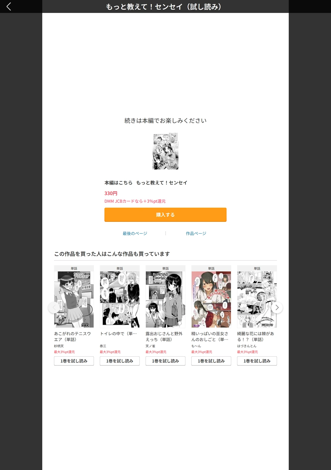 試し読み 5枚目