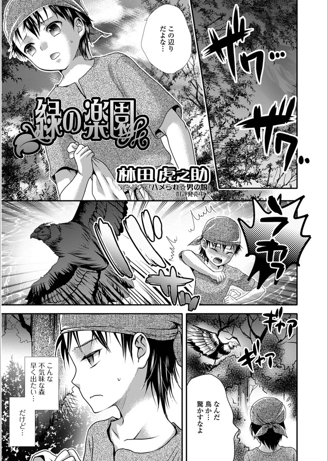 試し読み 3枚目