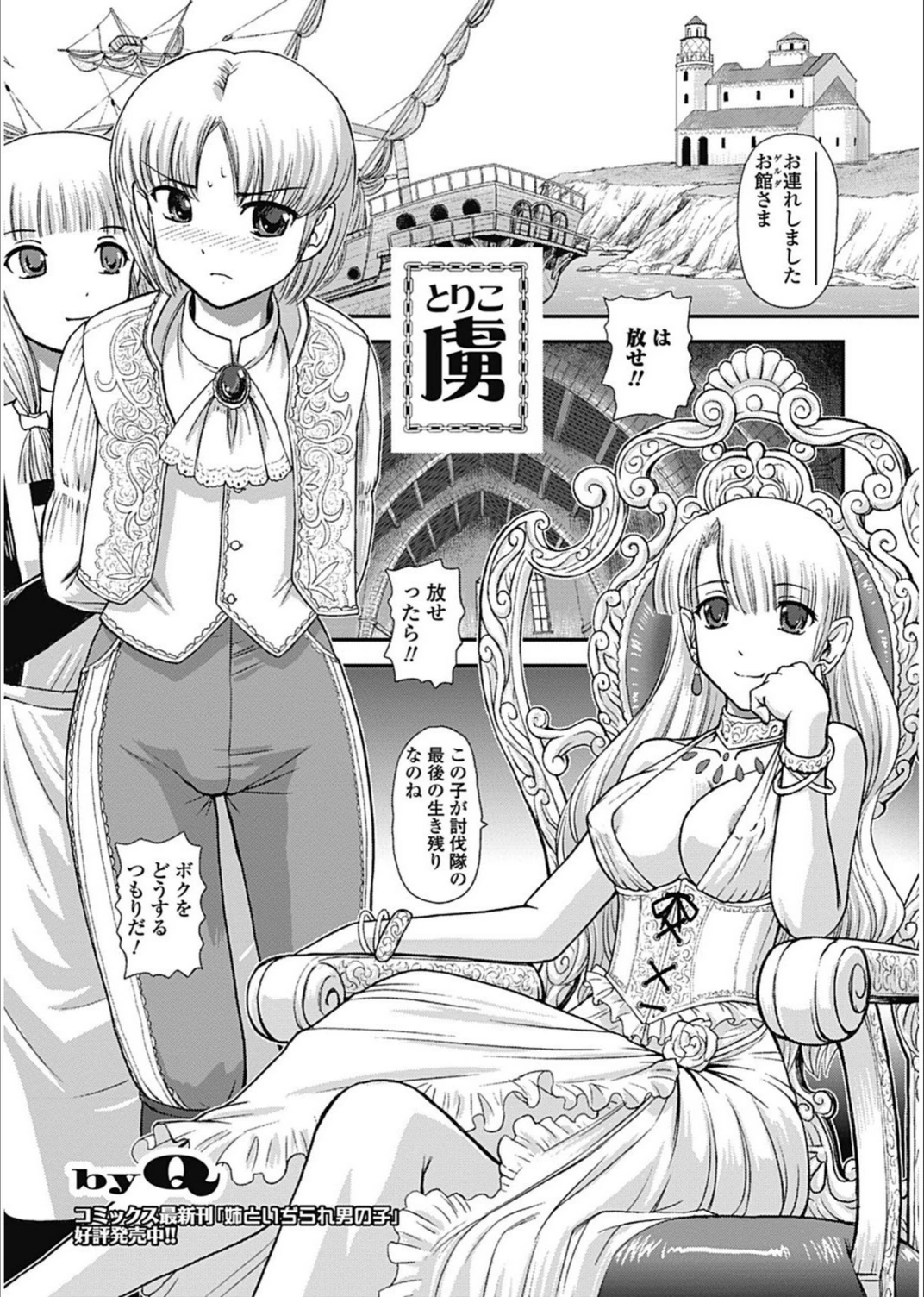 試し読み 7枚目