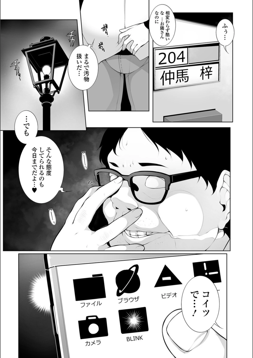 試し読み 5枚目