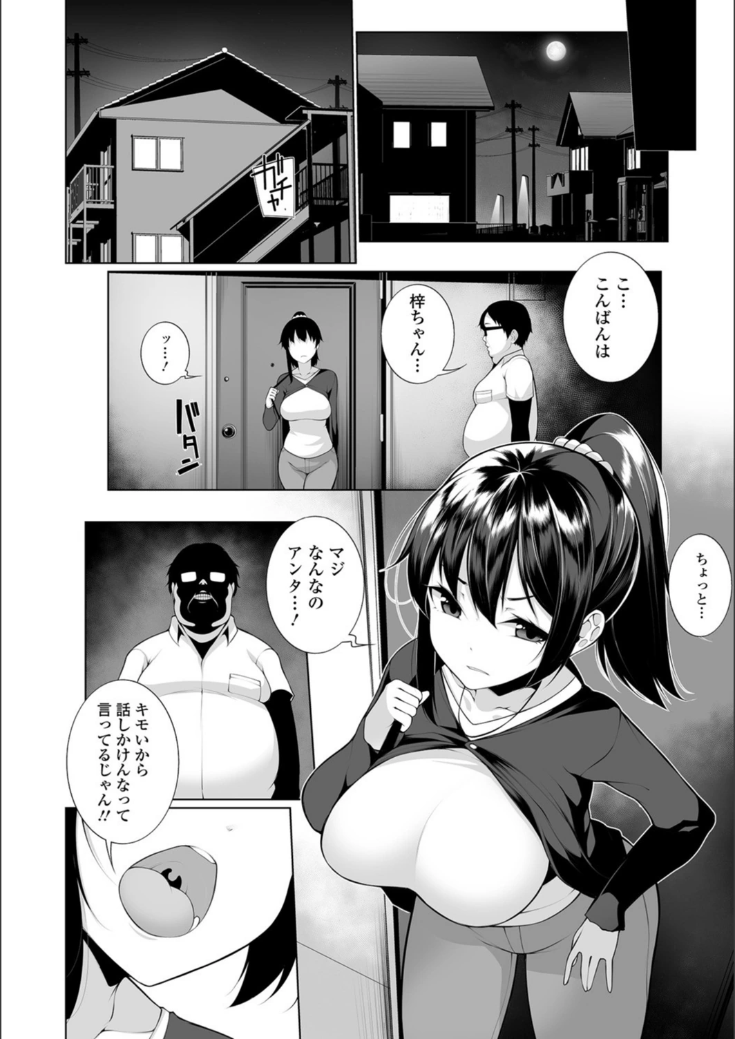 試し読み 6枚目