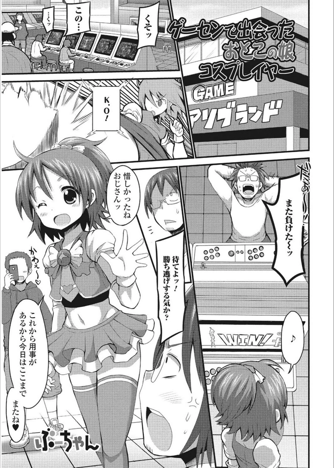 試し読み 7枚目