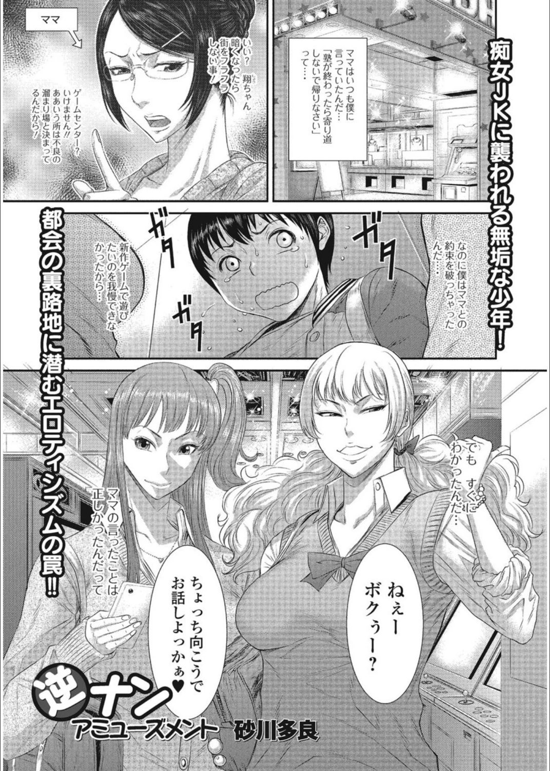 試し読み 7枚目