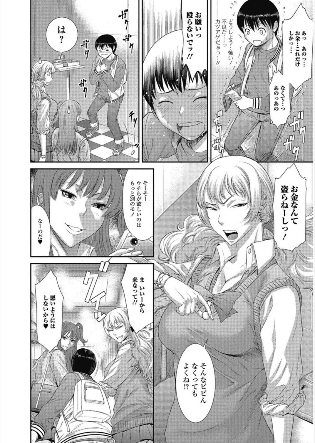 試し読み 8枚目