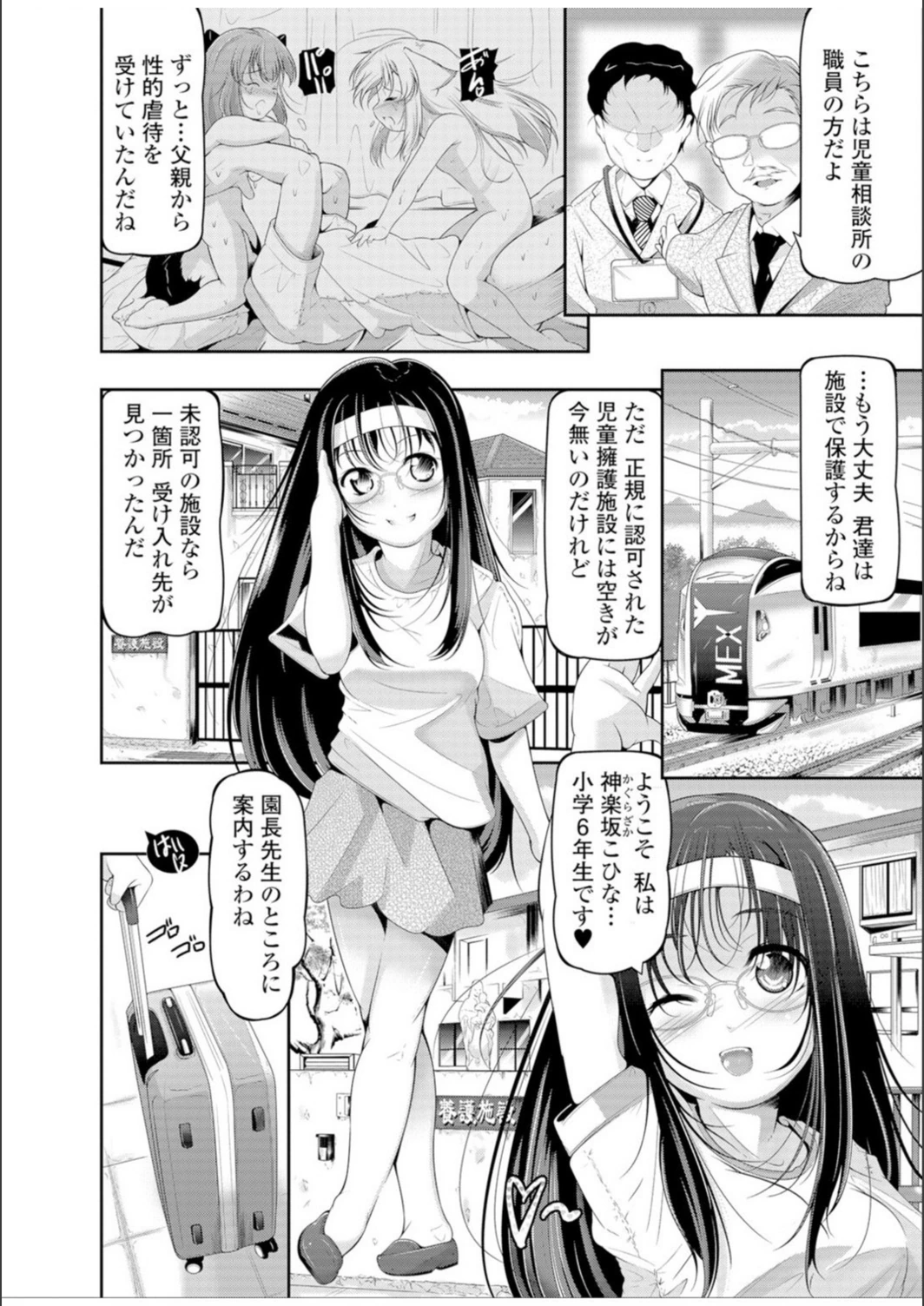 試し読み 8枚目