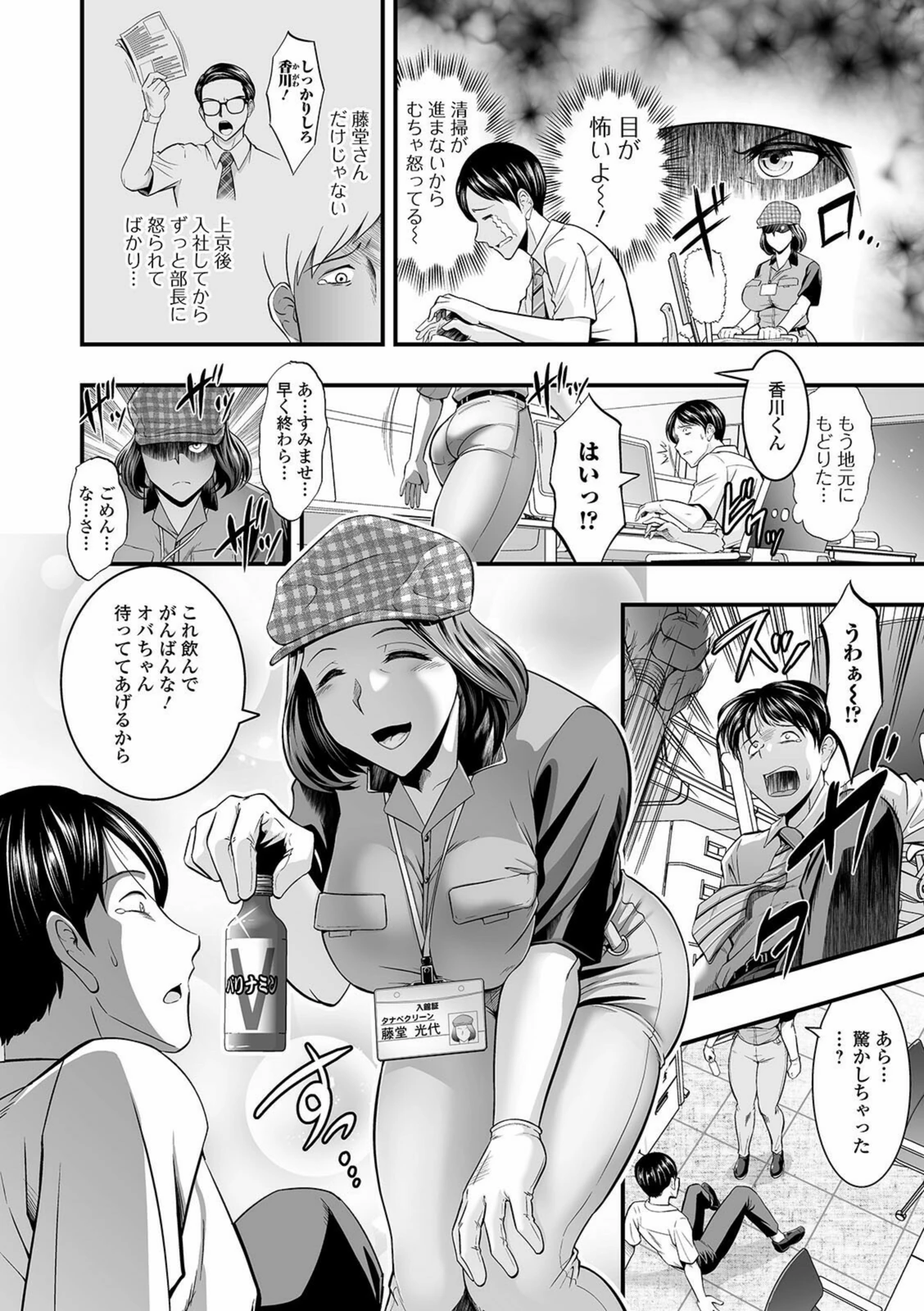 試し読み 2枚目