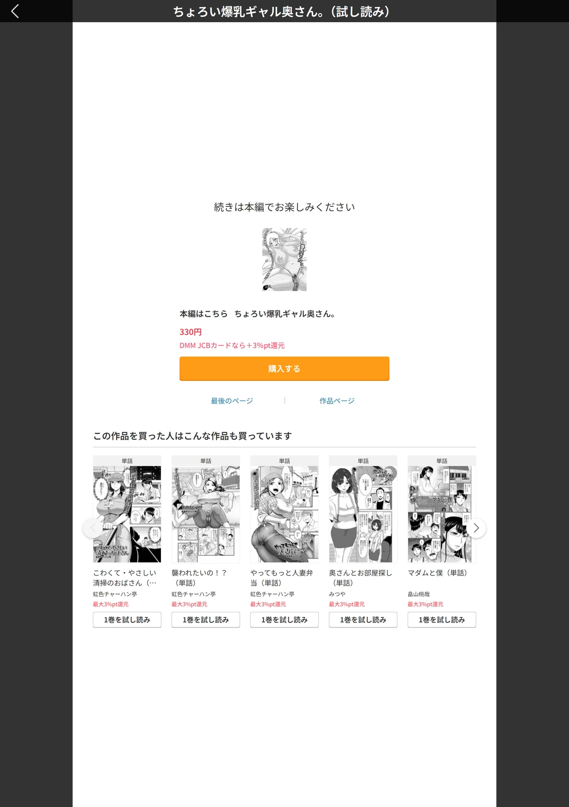 試し読み 5枚目