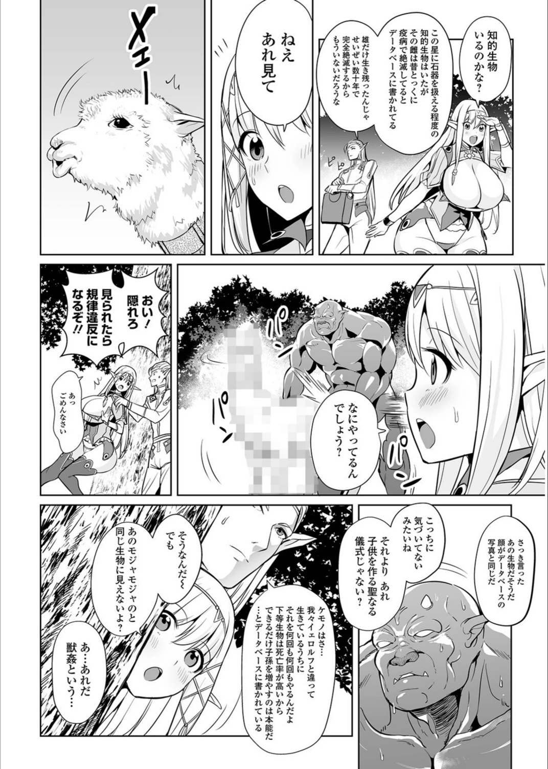 試し読み 6枚目
