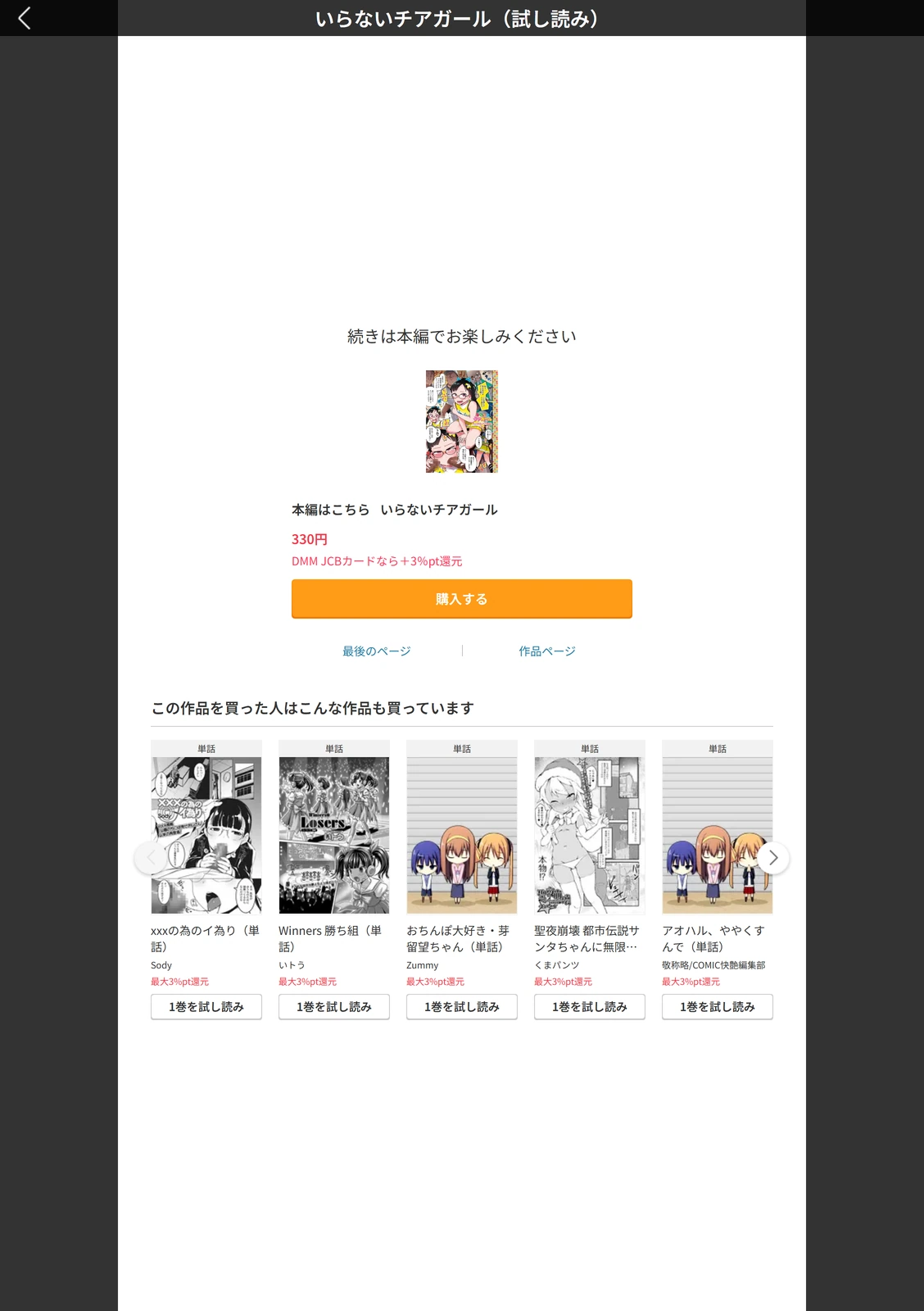 試し読み 5枚目