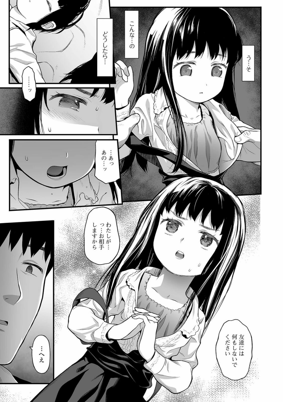 試し読み 3枚目