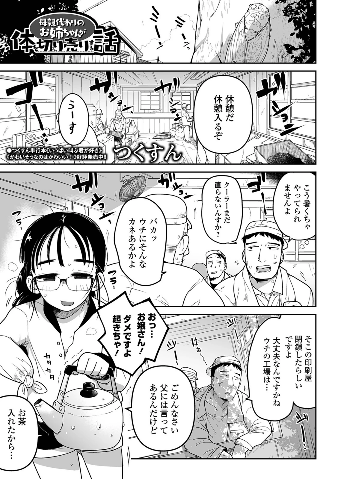 試し読み 1枚目