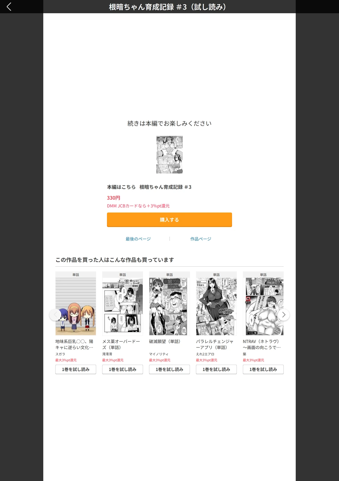 試し読み 5枚目