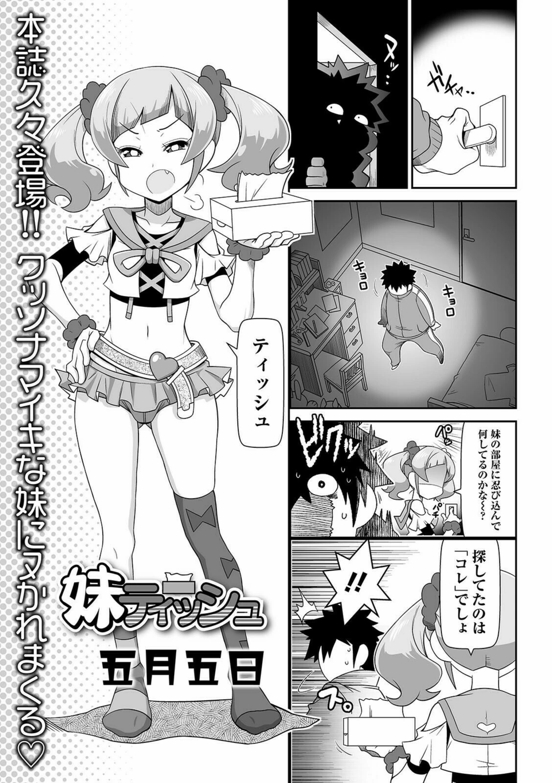 試し読み 1枚目