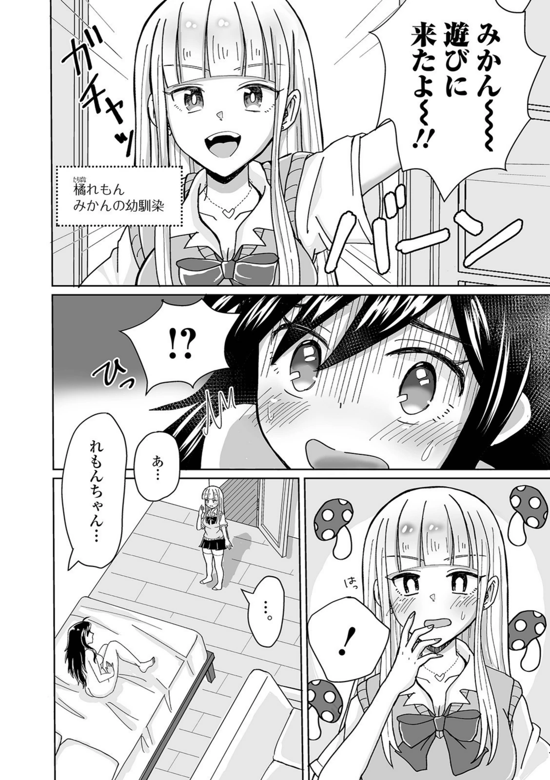 試し読み 2枚目