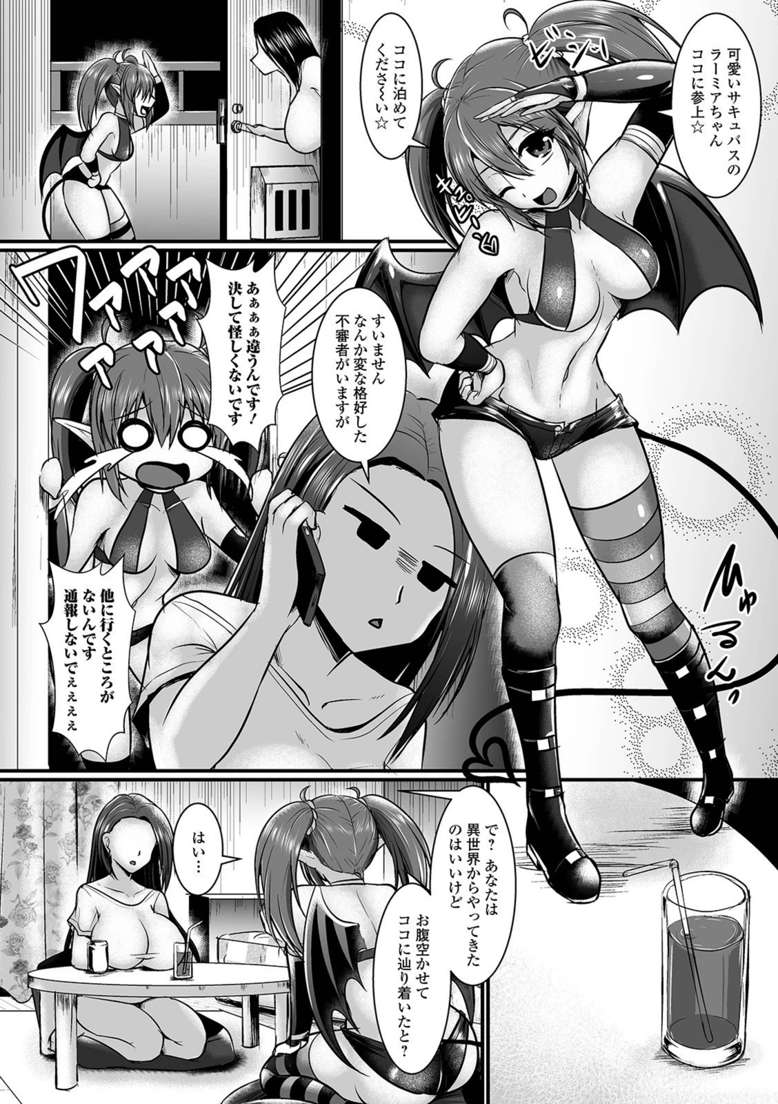 試し読み 2枚目