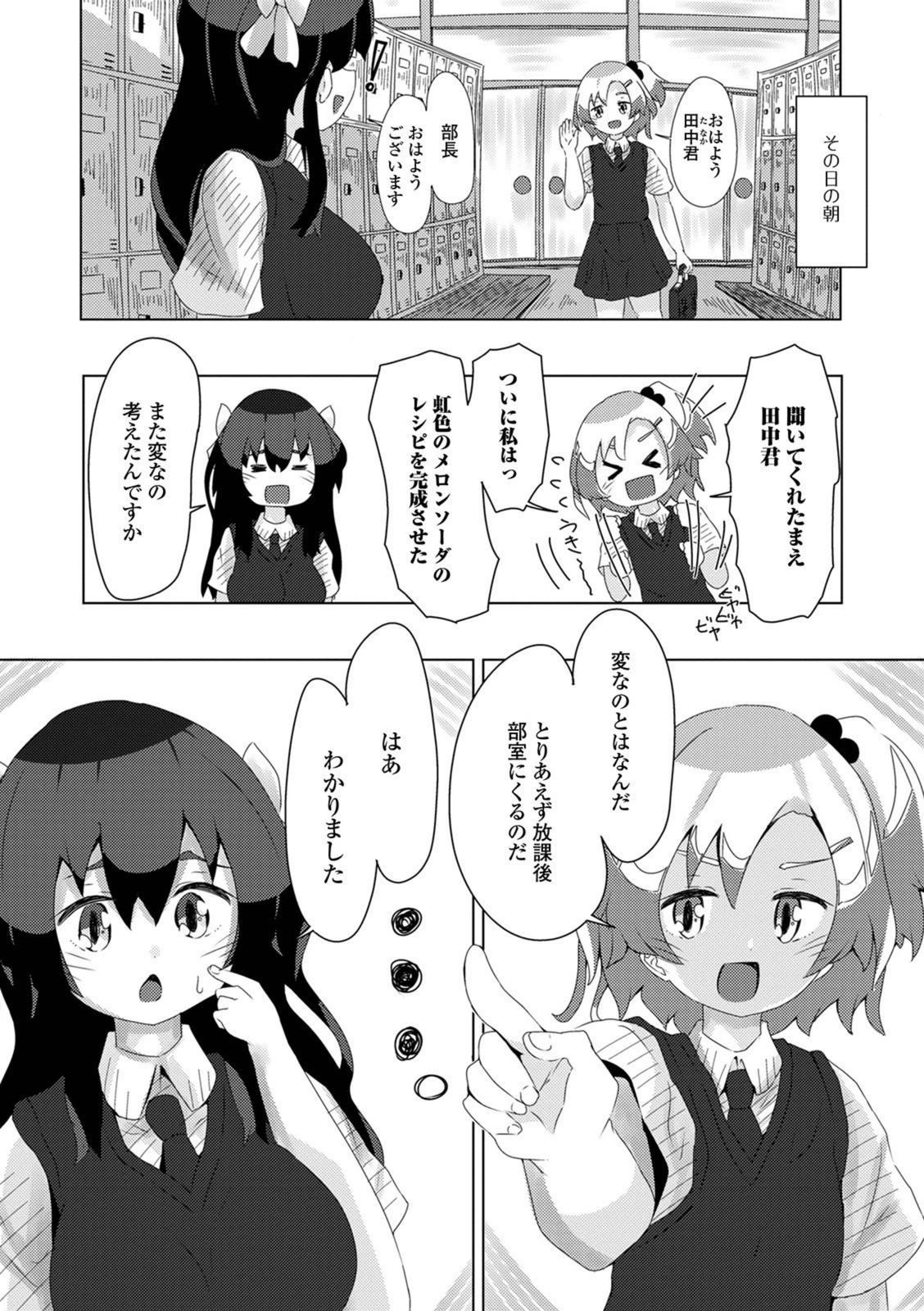 試し読み 2枚目