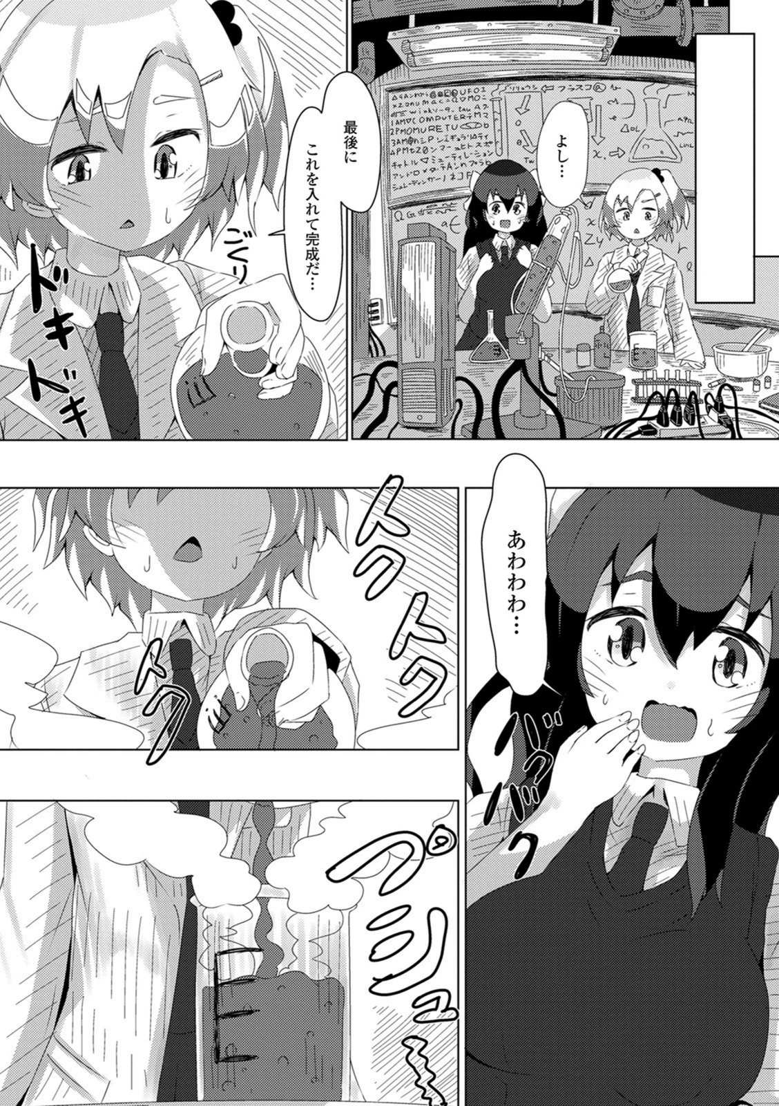 試し読み 3枚目
