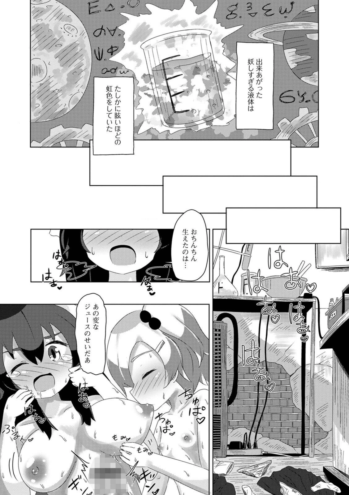 試し読み 4枚目