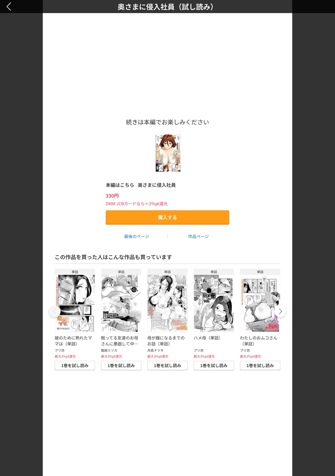 試し読み 5枚目