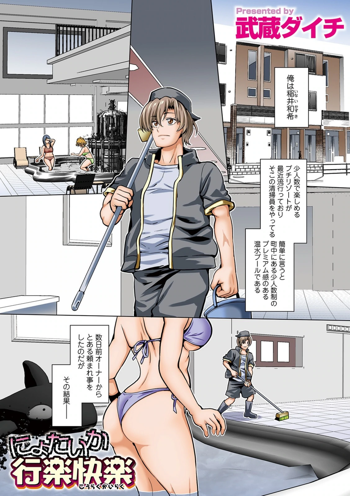 試し読み 1枚目